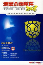 國(guó)內(nèi)外知名殺毒軟件廠商及產(chǎn)品大盤(pán)點(diǎn) 開(kāi)發(fā)者視角的安全壁壘術(shù)